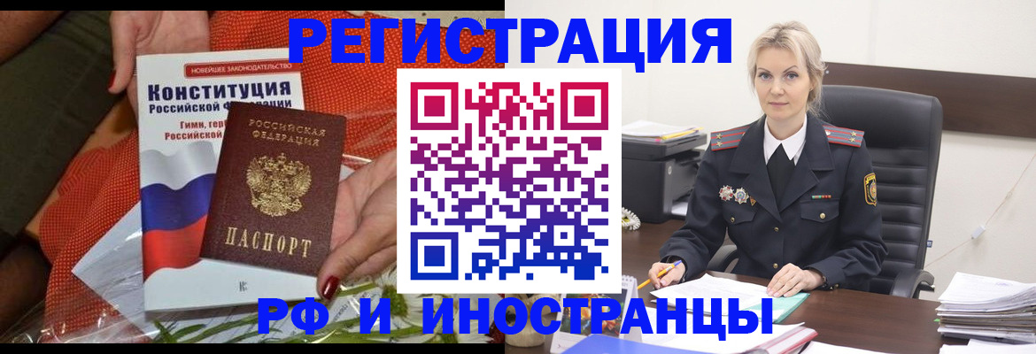 временная регистрация законно в Лянторе